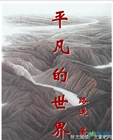 《照亮人生的365金句》读后感100字