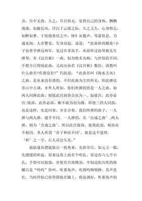 《老残游记》读后感1000字