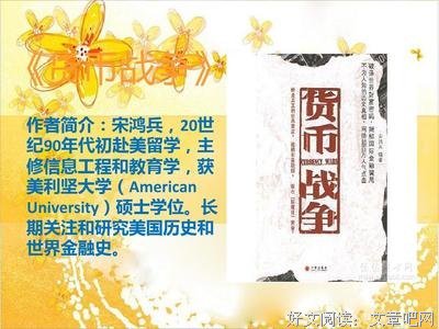 《世界是部金融史》的读后感大全