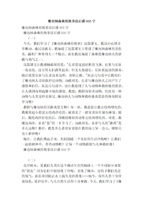 《风景》读后感100字