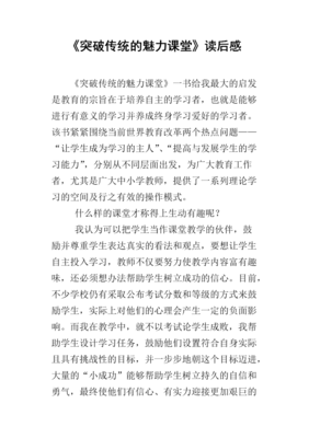 《十二天突破英汉翻译》读后感精选
