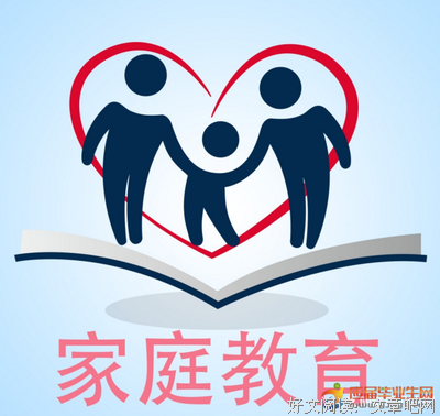 关于家庭教育的格言