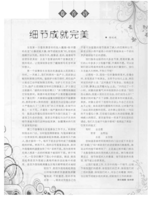 不以为然的名句_关于不以为然的名句