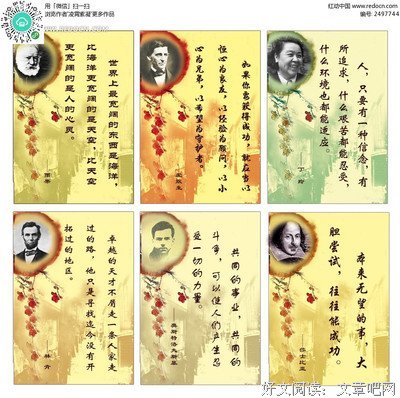 痛不欲生的名人名言