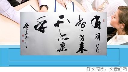 手足无措格言警句