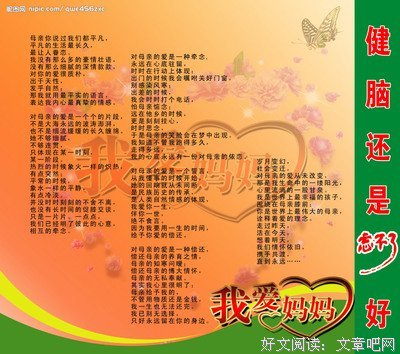我爱的经典的句子