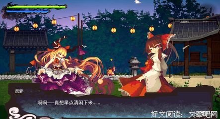 幻想乡经典名句