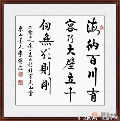 励志名句欣赏