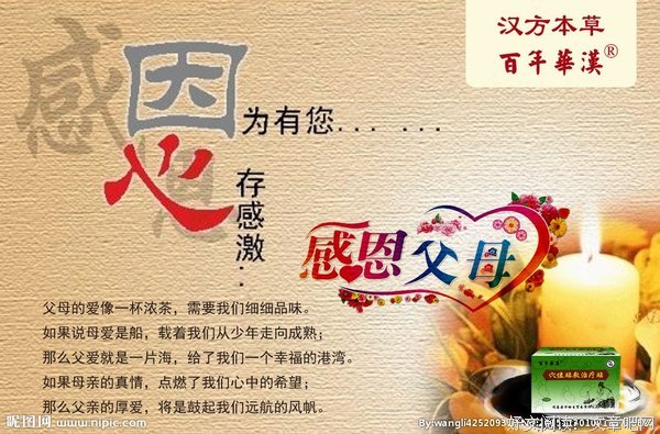 要感恩父母吗？