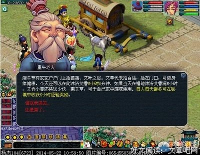 在艾香里相逢