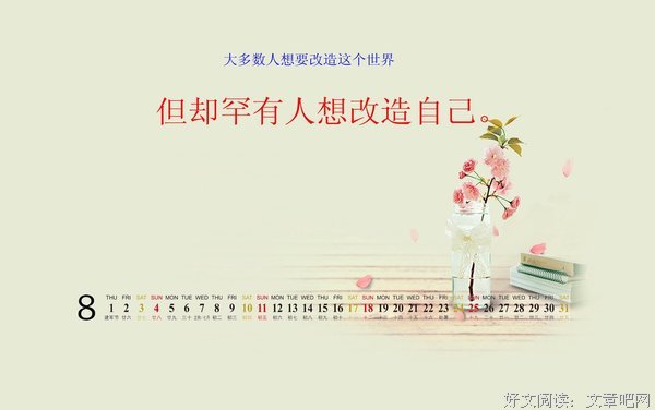 生外年小忽已暮句子大全