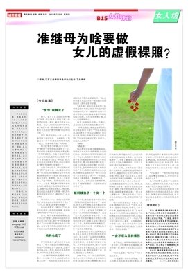 「世界上最爱我的人」第三百零三章