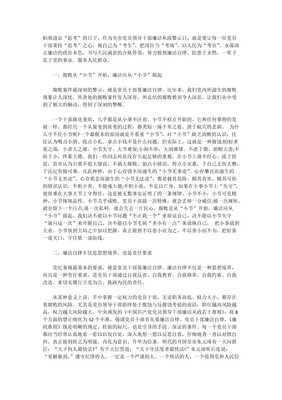 《掮客》好看吗？经典观后感锦集