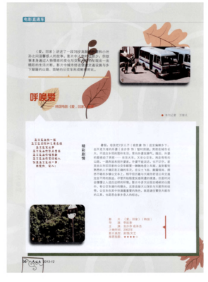 《爱·回家之开心速递》的影评大全