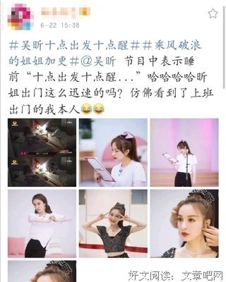 吴昕起床上热搜：管理时间，这6个小方法一定能用上