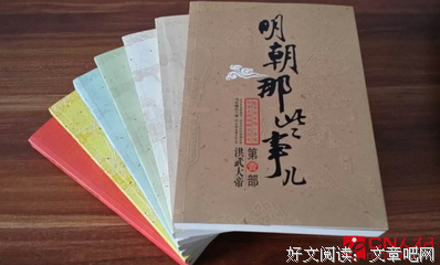 《如果现在是历史》读后感精选