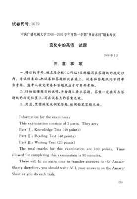 开放中的变迁读后感摘抄
