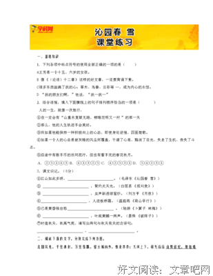 15条关于四面楚歌的经典语句