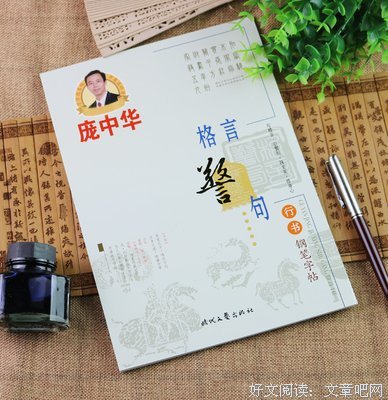 一对一格言警句