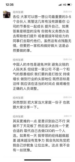 经纬张颖：极致地重视自己的时间，才能被财富眷顾