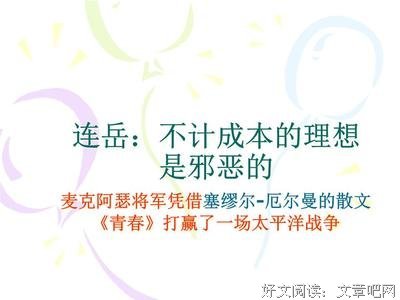 连岳 