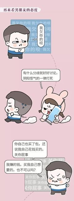 男友26岁月薪八万，我却怎么都爱不起来