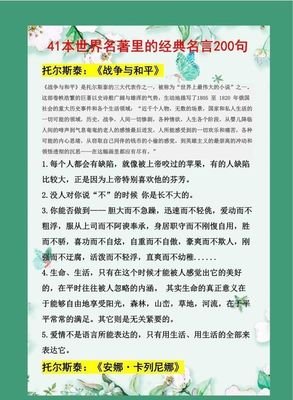 最新的界眼藏15句经典名言