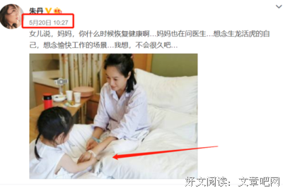 朱丹宣布怀二胎却遭群嘲：骚凹瑞，我不再是“卑微丹”了！
