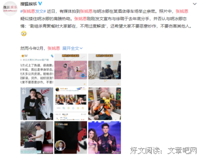张铭恩徐璐分手：亲自教暧昧对象手撕前任，渣男操作无底线？