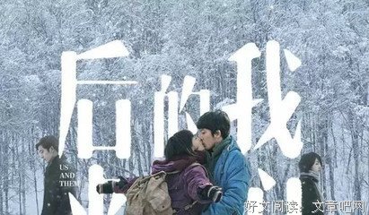 后来，我们没有了后来。