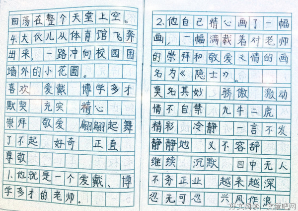 佳句好词好句