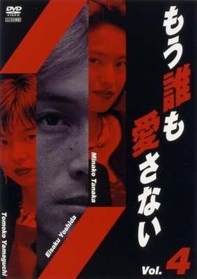 《恶女》经典观后感1000字