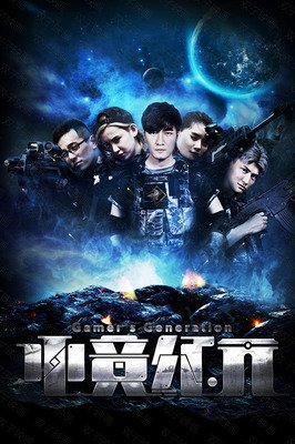 《电竞纪元》好看吗？经典观后感锦集