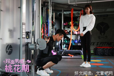 《双面男模之桃花期》经典影评有感