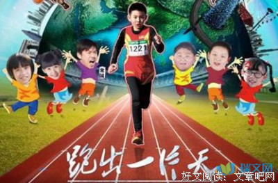 《起跑线》好看吗？经典观后感锦集