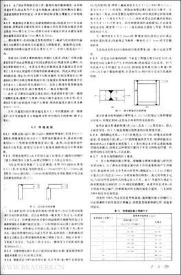 《建筑结构的奥秘》读后感1000字