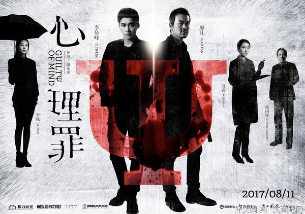 《心理罪》读后感1000字