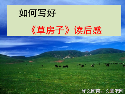 我们都要性小康读后感精选