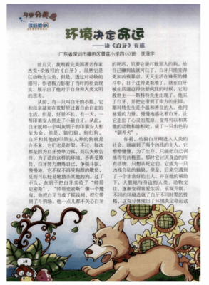 伪伦敦经典读后感有感