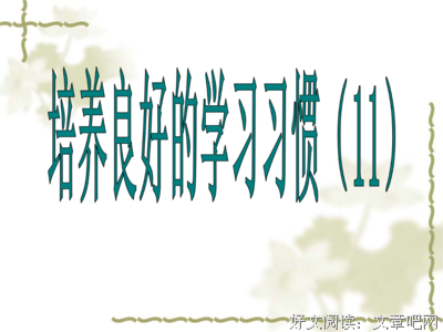 关于孜孜不倦的名言