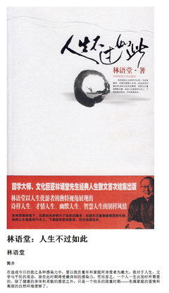 关于不过如此的座右铭