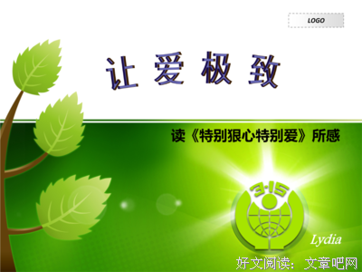 无影无踪的名人名言