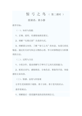 关于小小静的优美句子