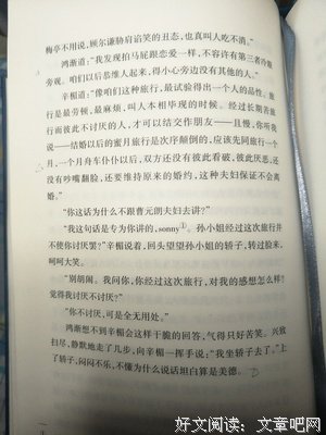 围城的句子