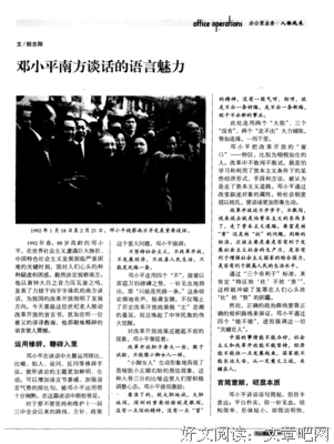 语言有千钧风把作就说