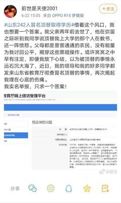 在山东，你的高考成绩可能被班主任的女儿顶替