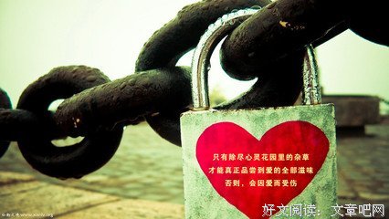《不懂爱的人感受不到利成天声人的爱》经典句子大全