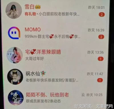▶女包工头想男人，听完笑晕了
