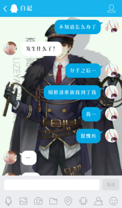 “脱单前的聊天记录能有多甜？”
