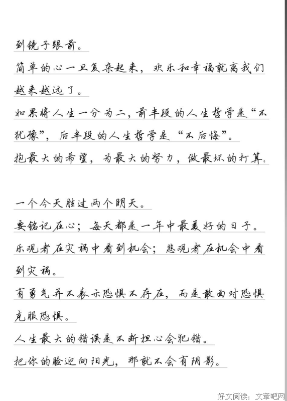 长大名句欣赏